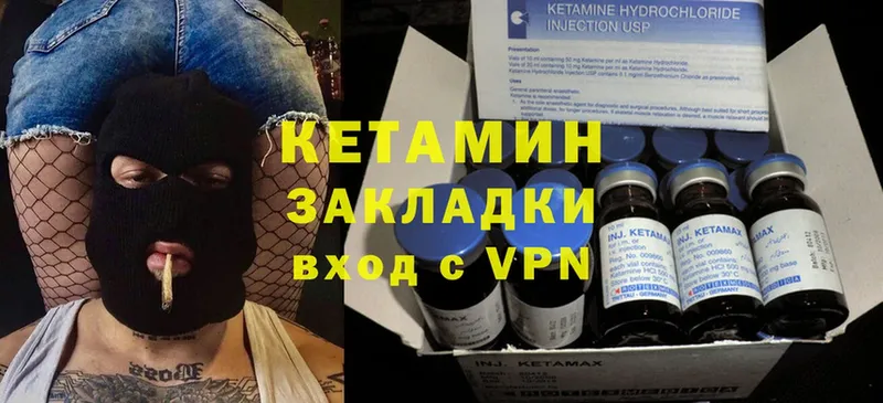 КЕТАМИН VHQ  Кыштым 